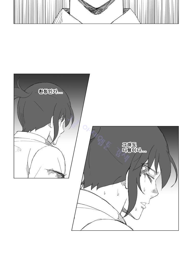 무장 98화 25