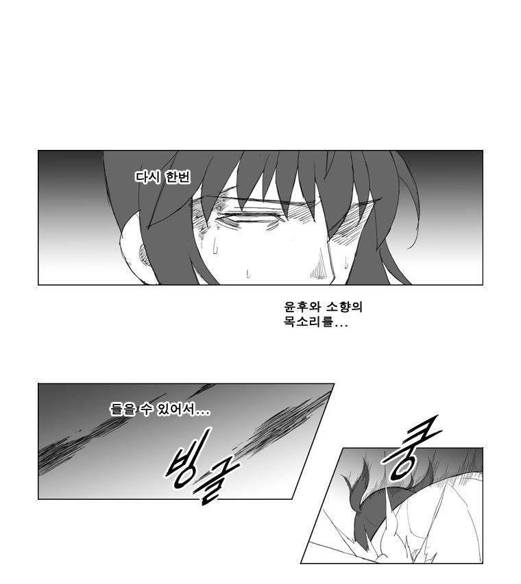 무장 98화 26