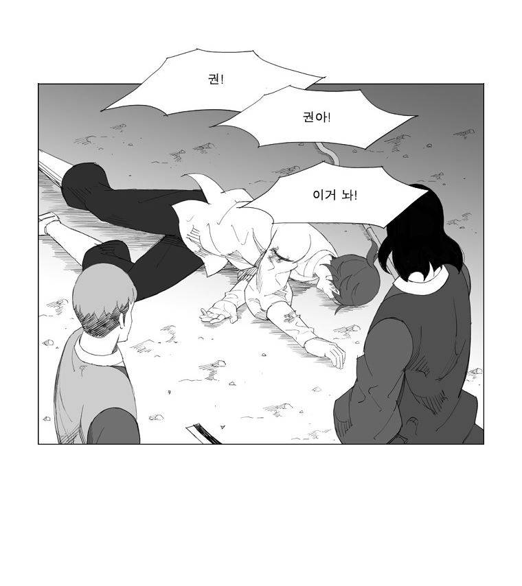 무장 98화 27
