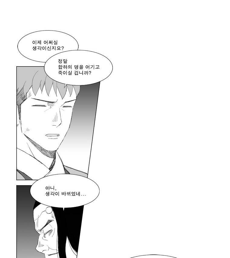 무장 98화 28