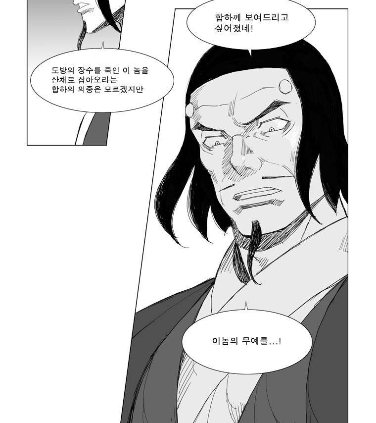 무장 98화 29