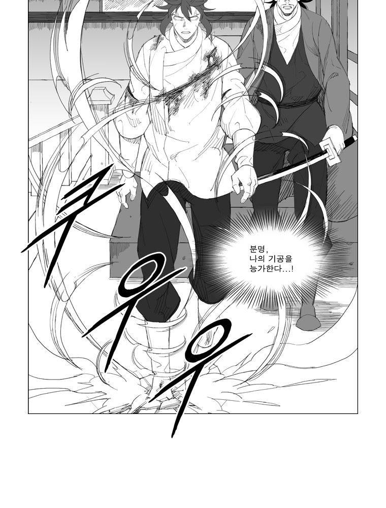 무장 108화 2