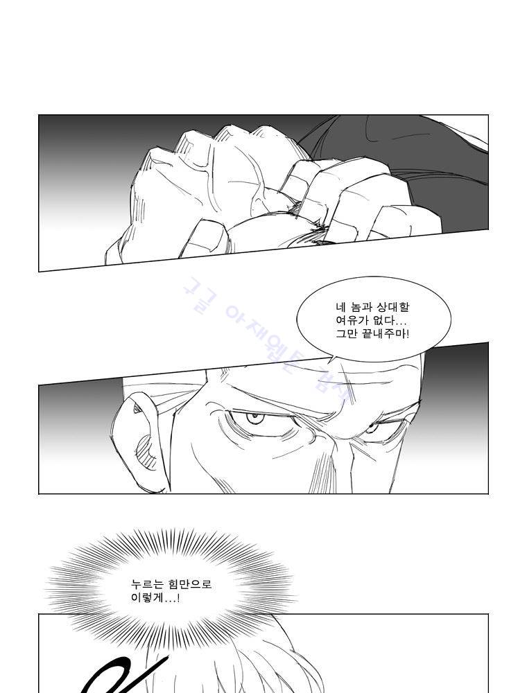 무장 108화 5
