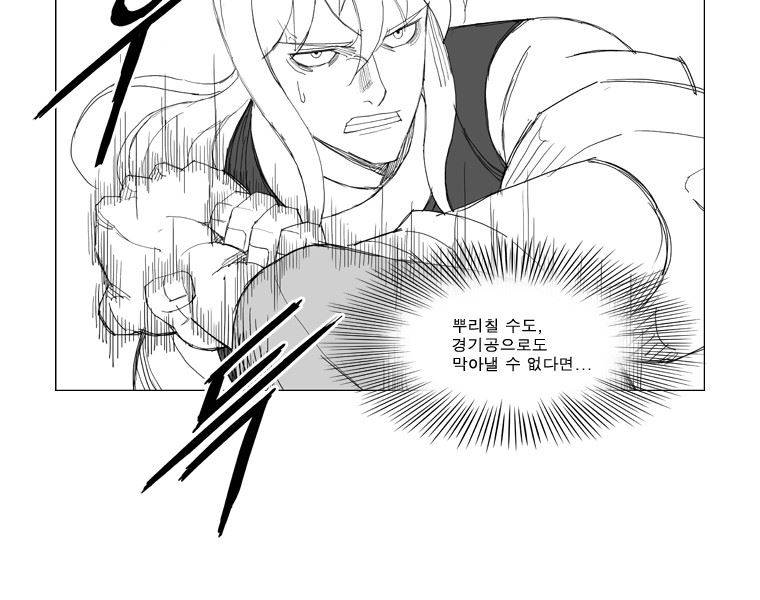 무장 108화 6