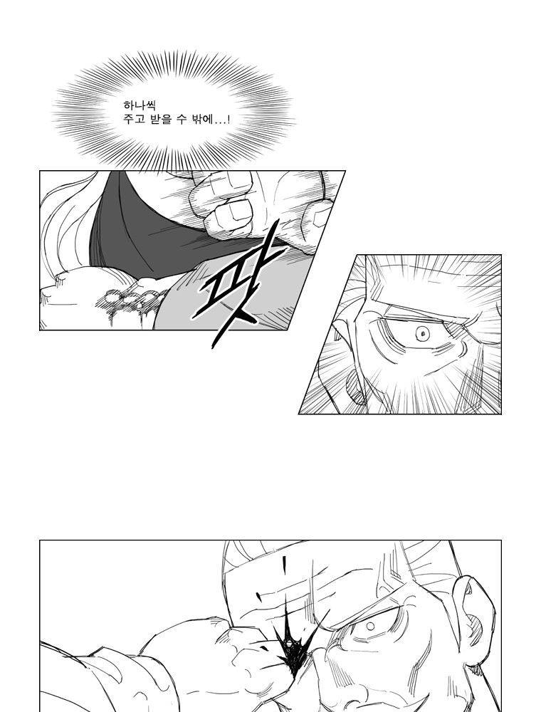 무장 108화 7