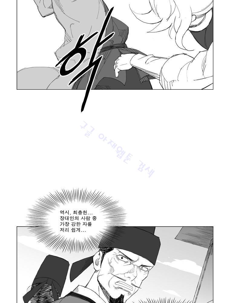 무장 108화 10