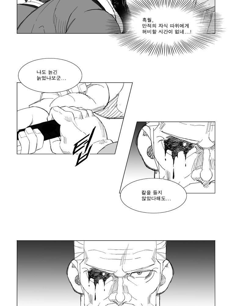 무장 108화 11