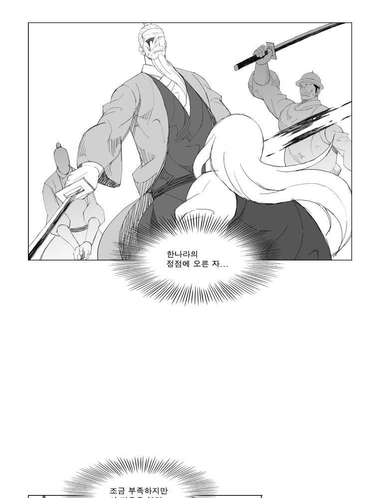 무장 108화 14