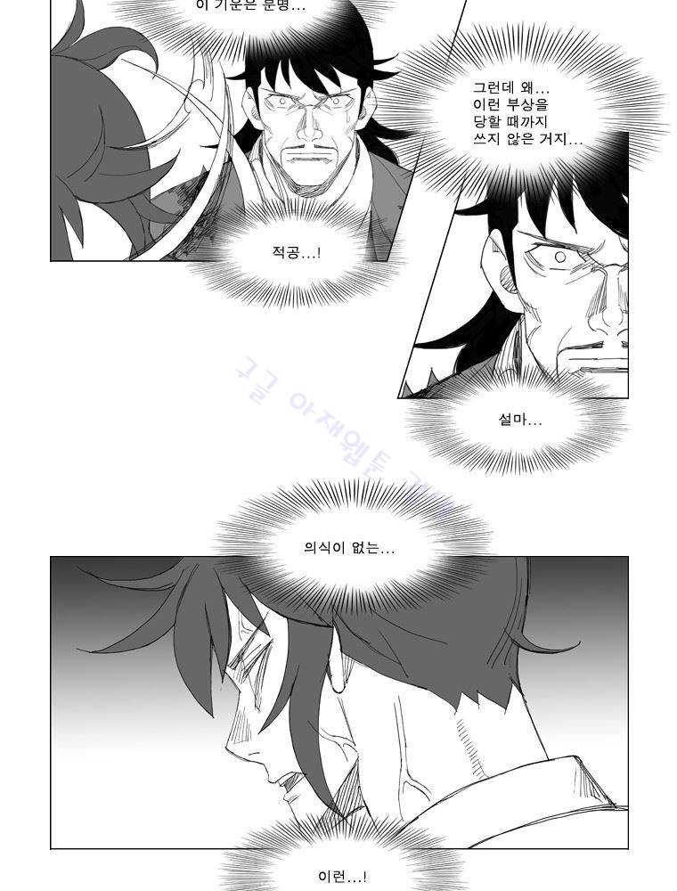 무장 108화 15