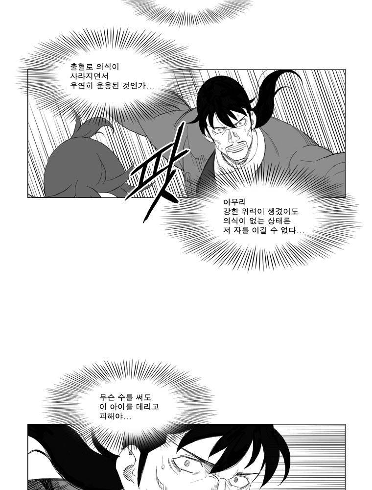 무장 108화 16