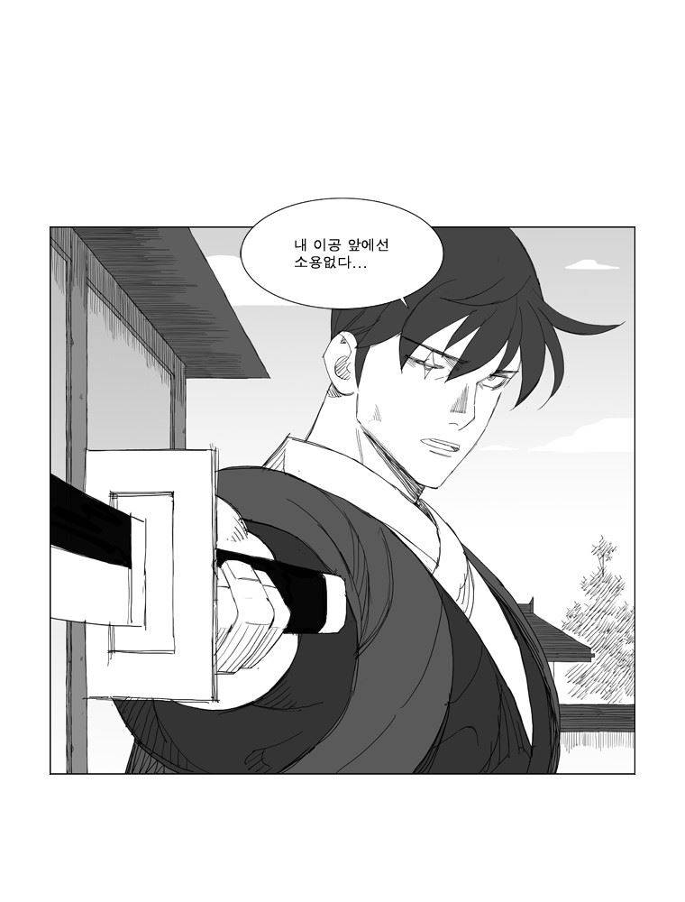 무장 108화 19