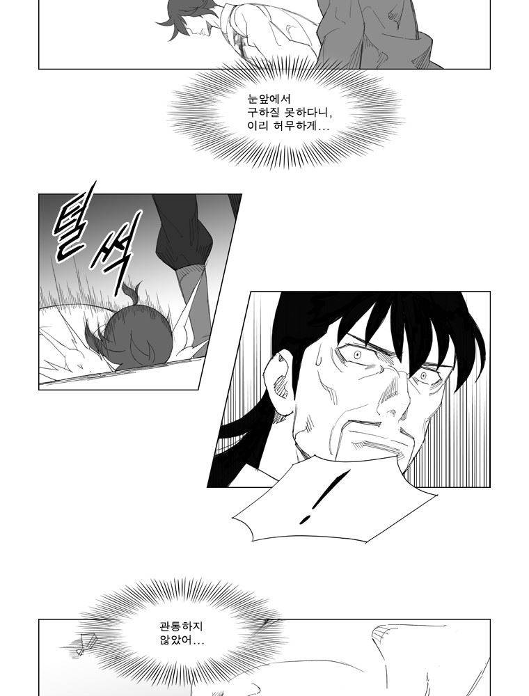 무장 108화 21