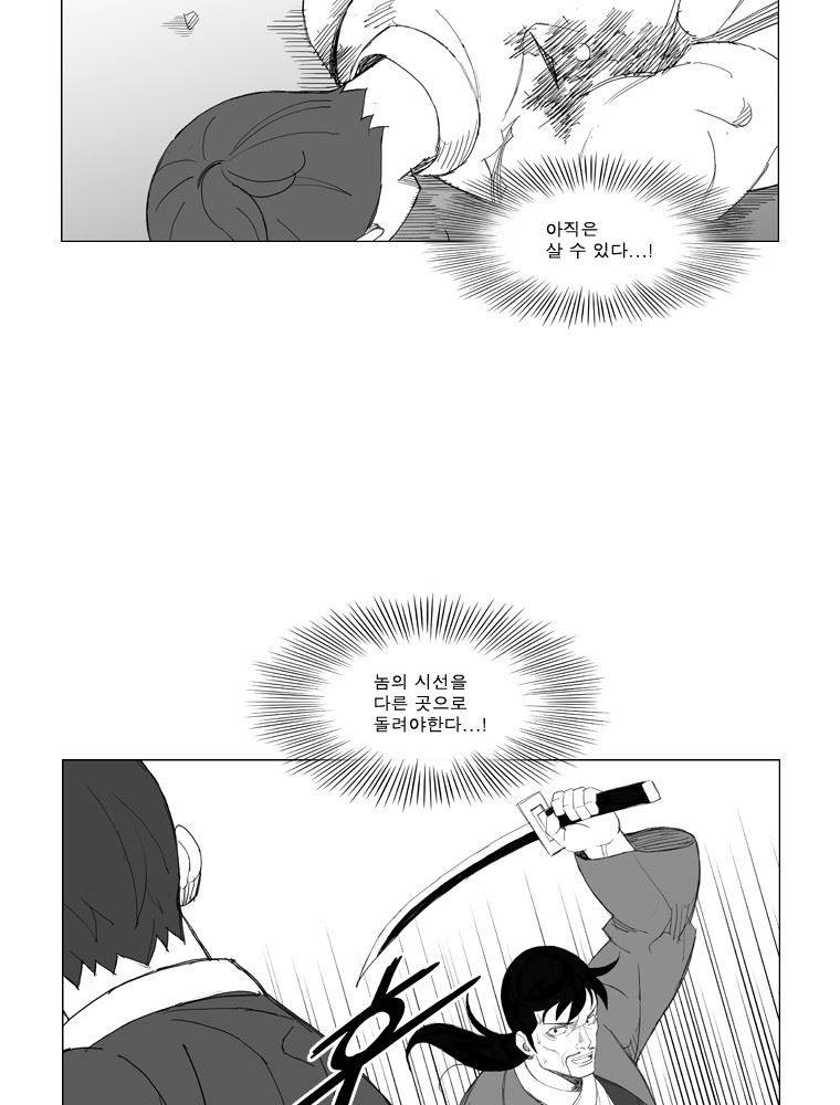 무장 108화 22