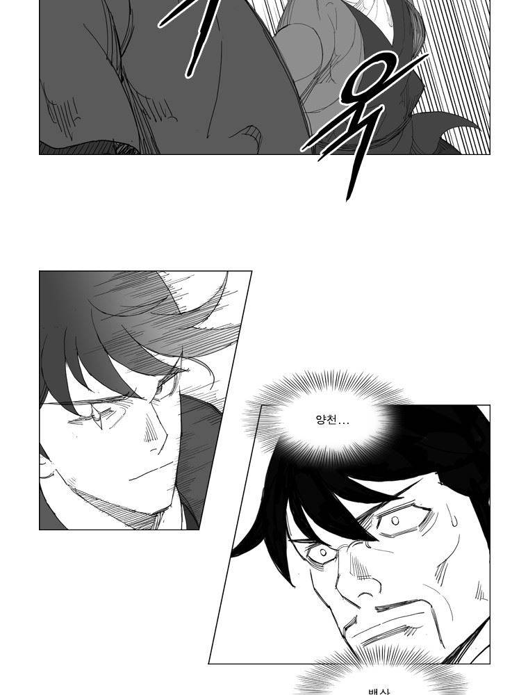 무장 108화 23