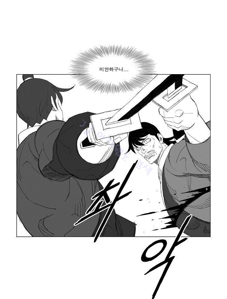 무장 108화 25