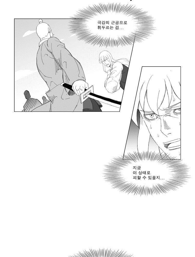 무장 108화 26