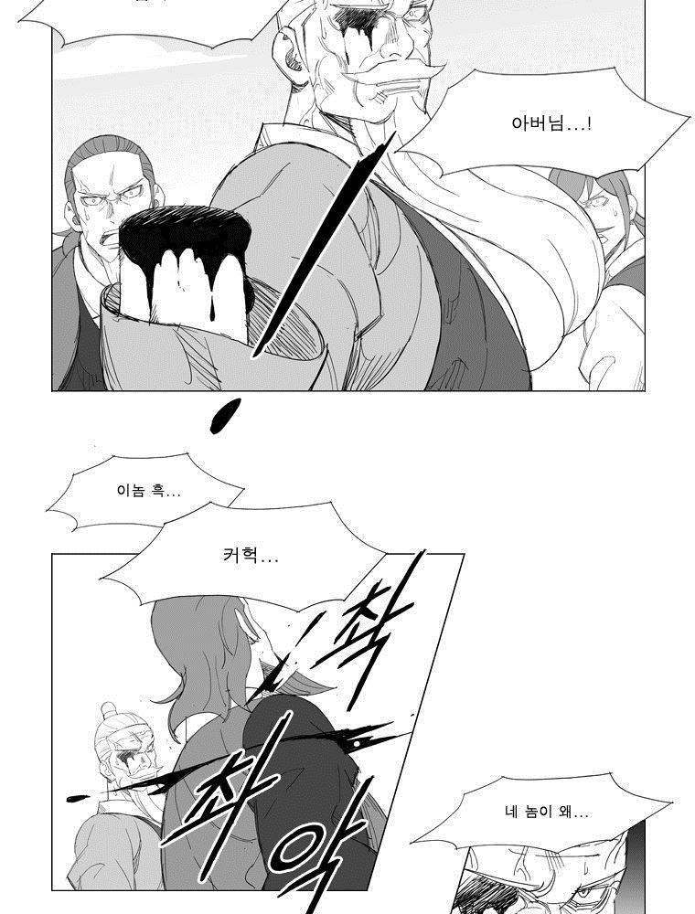 무장 108화 29