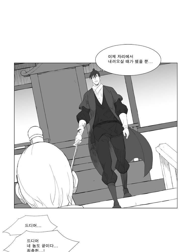 무장 108화 31