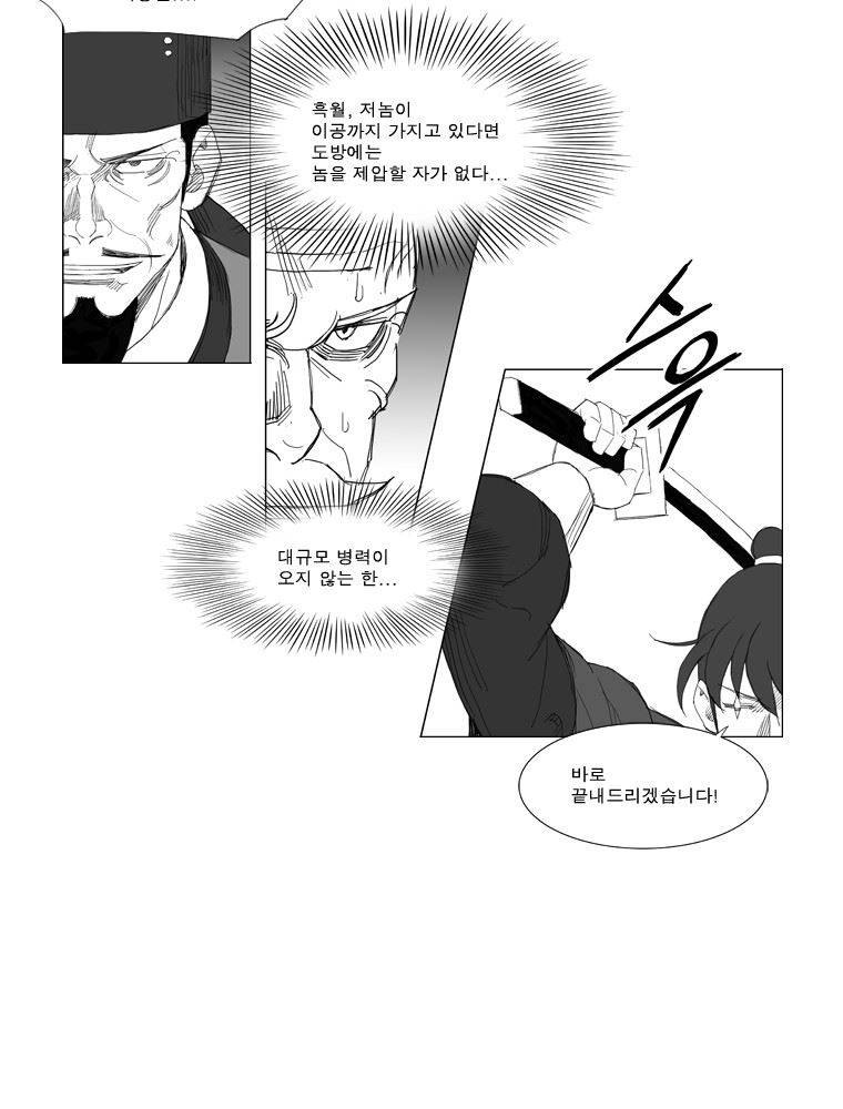 무장 108화 32