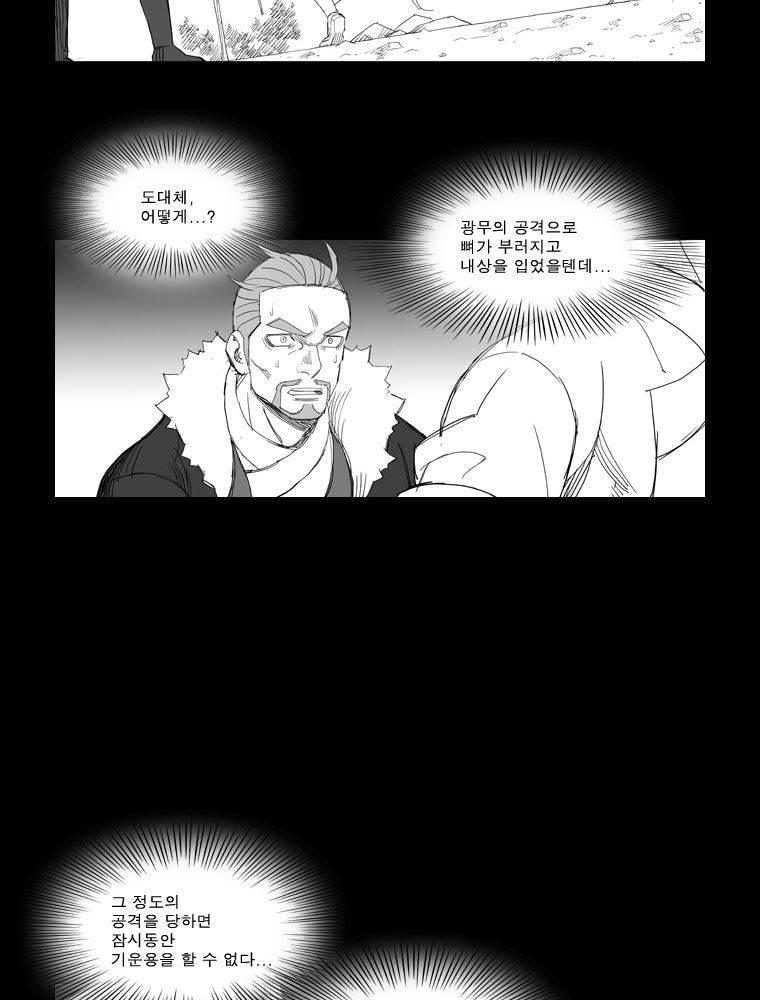 무장 118화 7