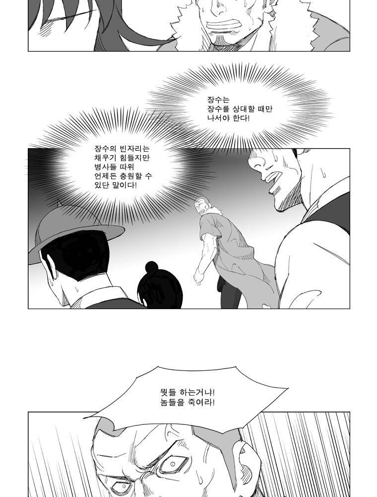 무장 128화 2