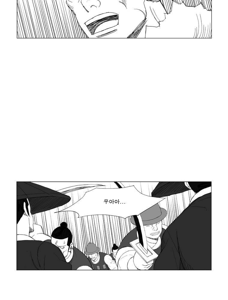 무장 128화 3
