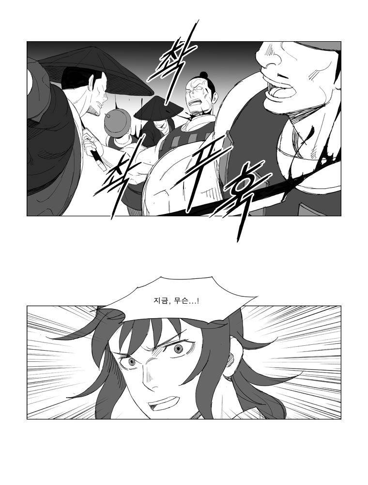 무장 128화 4
