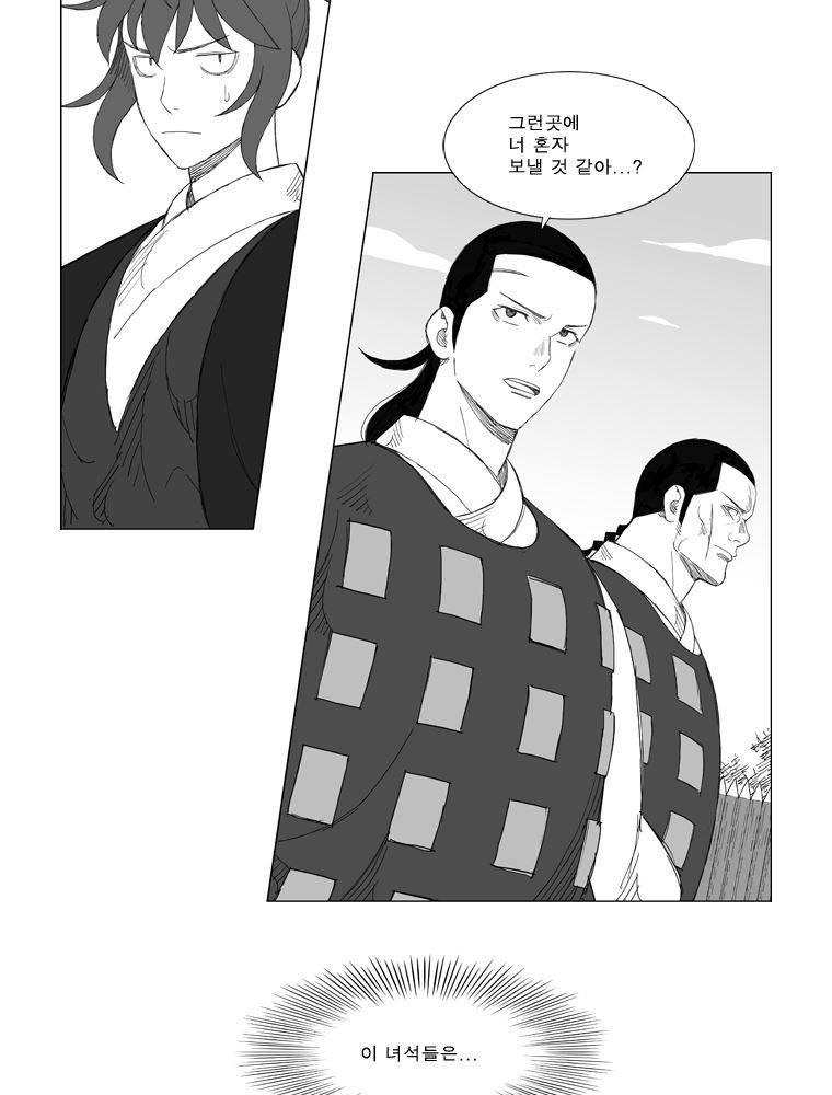 무장 138화 2