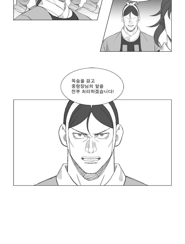 무장 138화 7