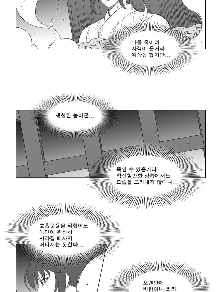 무장 148화 2