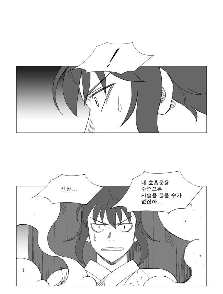 무장 148화 6