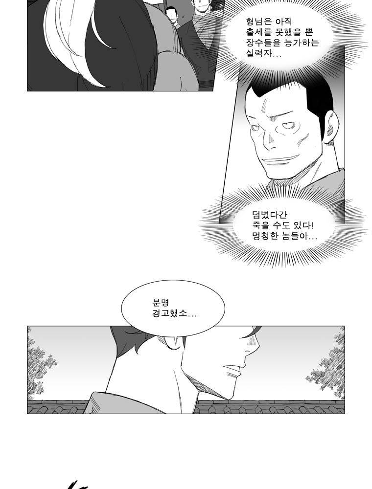 무장 158화 2