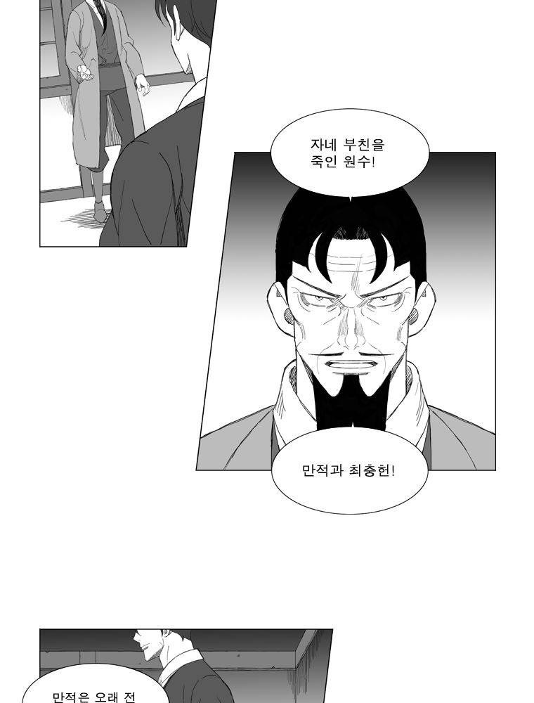 무장 168화 2