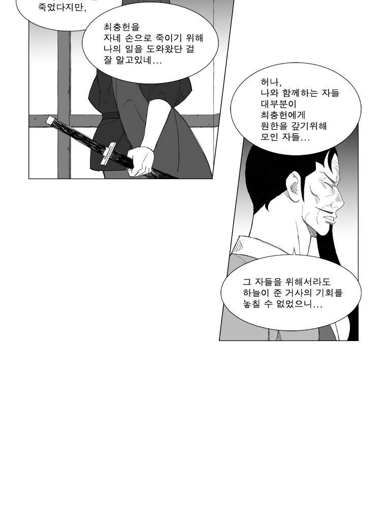 무장 168화 3