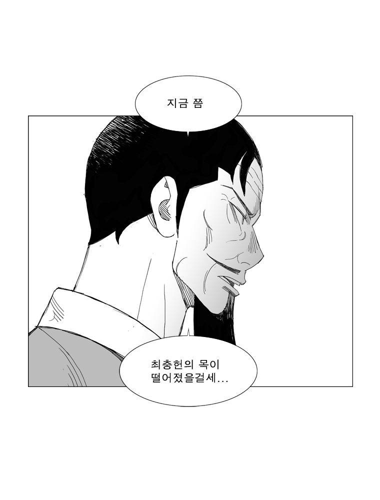 무장 168화 4