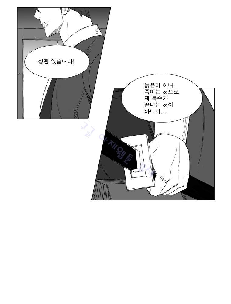 무장 168화 5