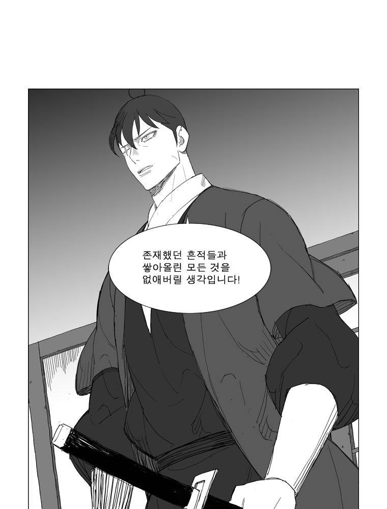 무장 168화 6