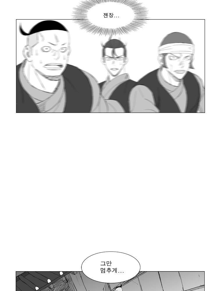 무장 179화 3
