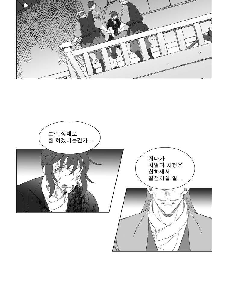 무장 179화 4
