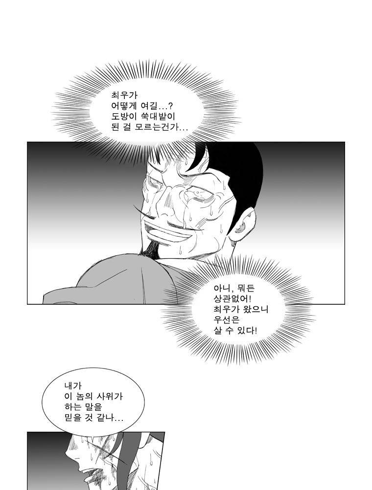 무장 179화 6