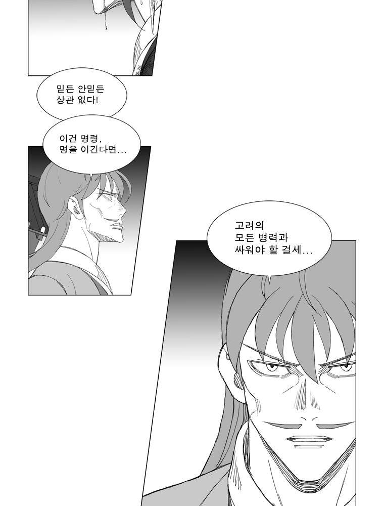 무장 179화 7
