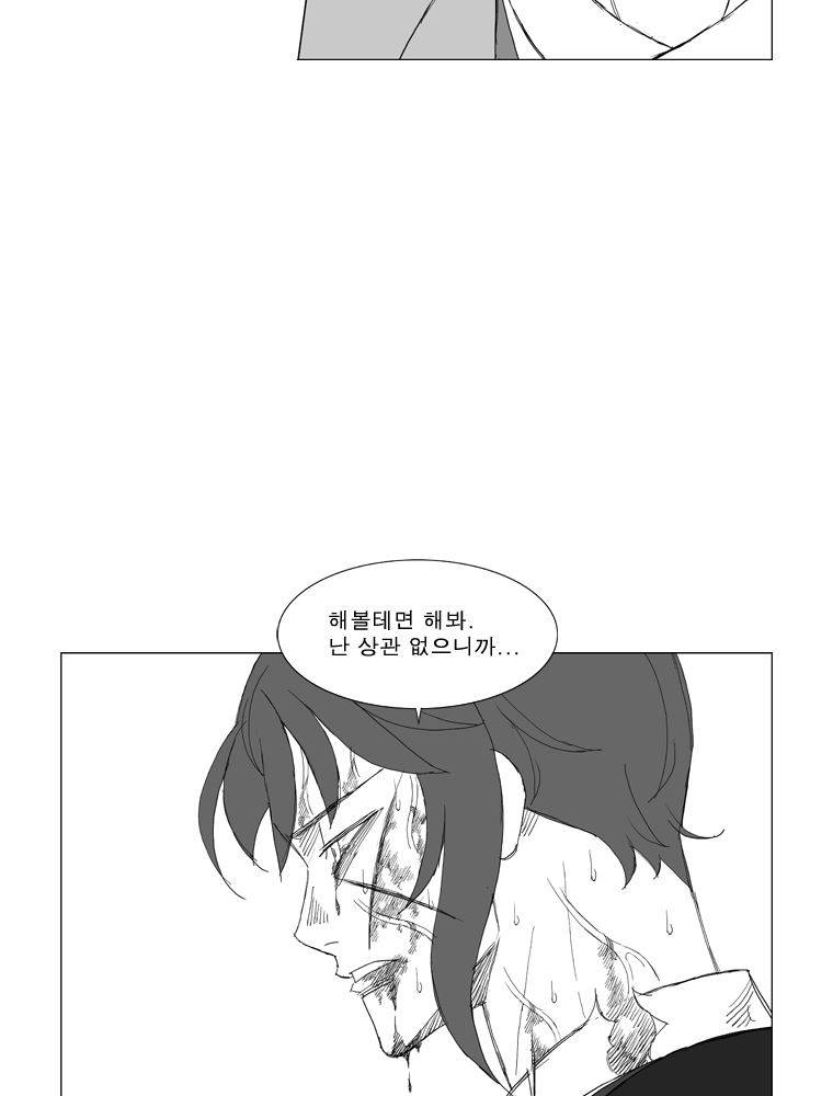 무장 179화 8