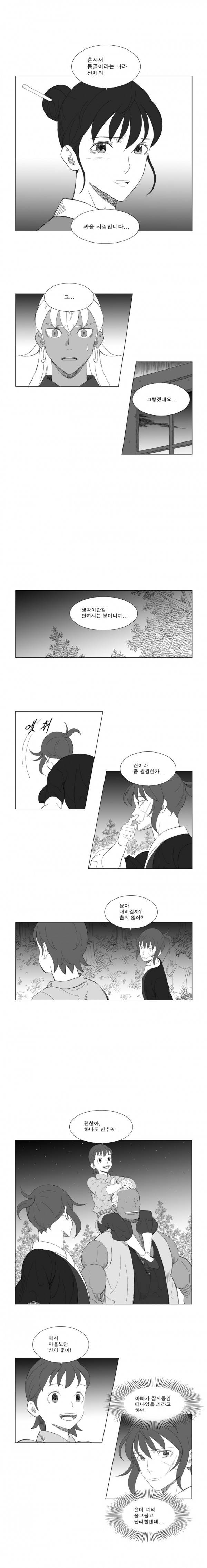 무장 189화 2
