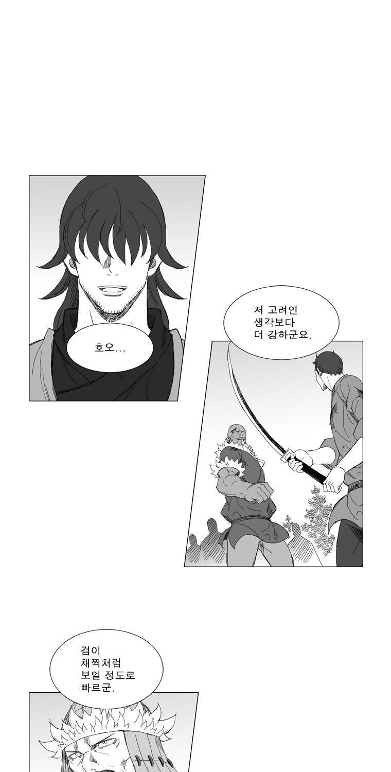 무장 210화 4