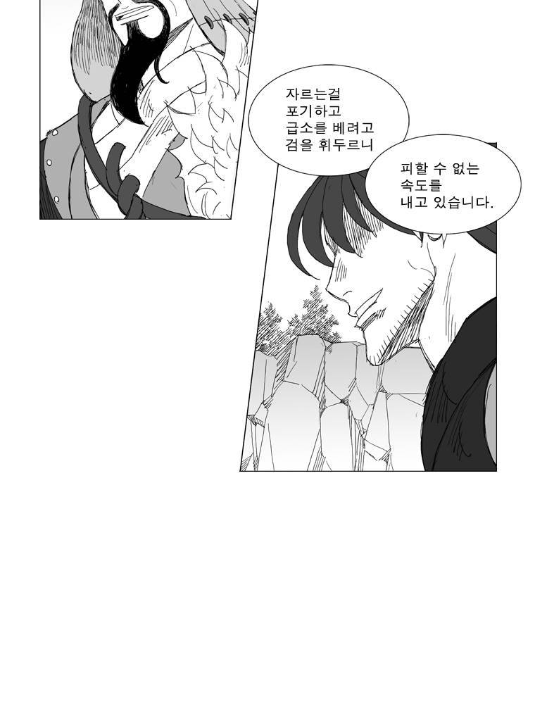 무장 210화 5