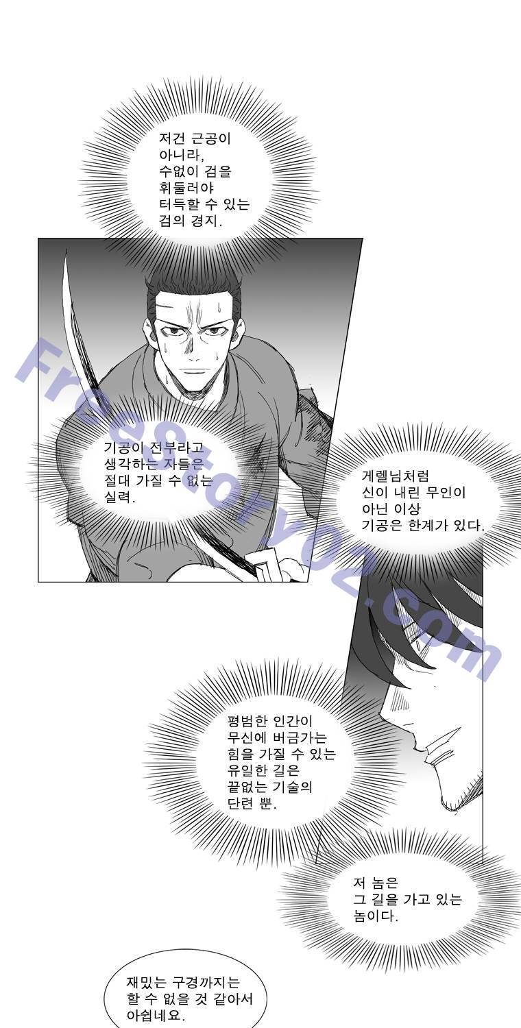 무장 210화 6