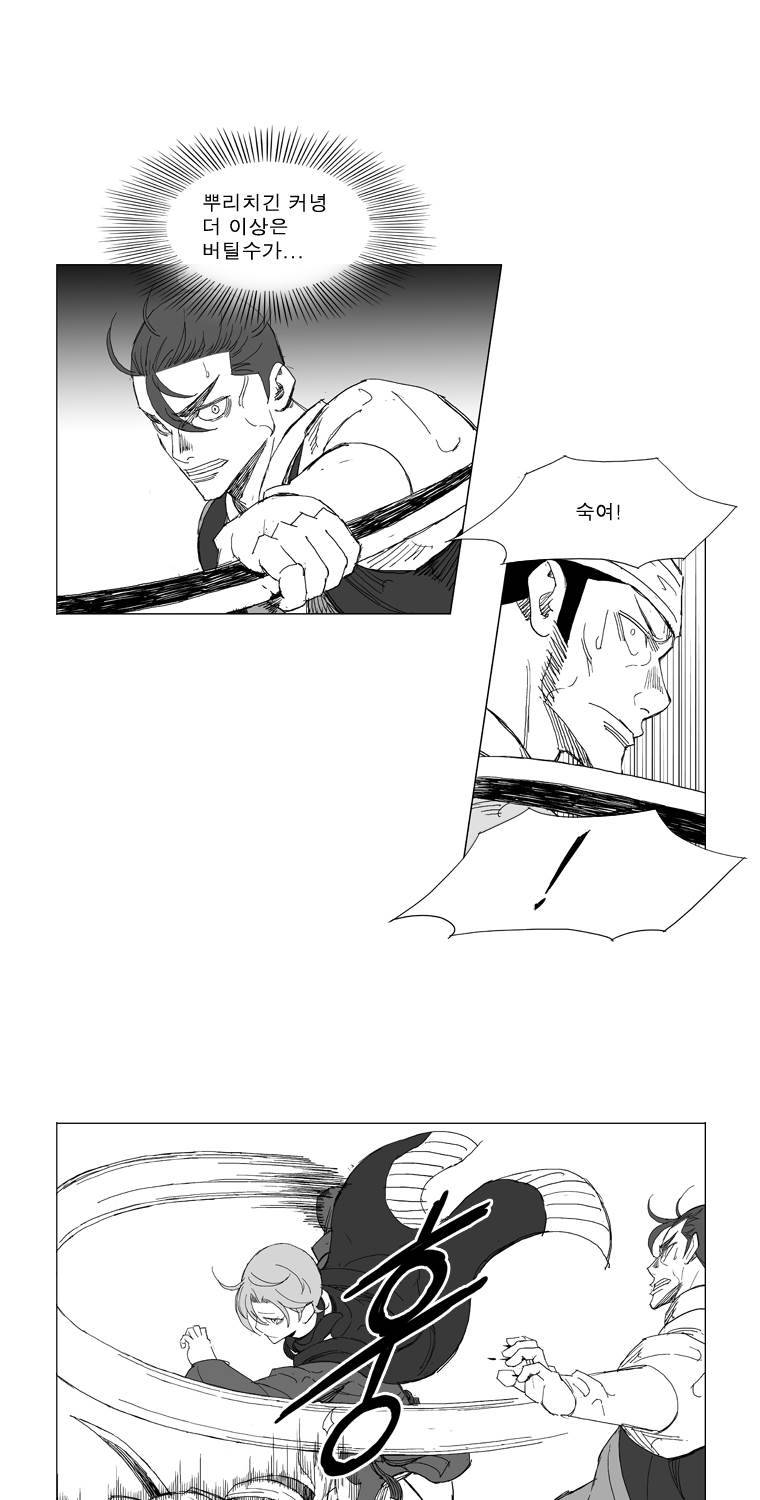무장 210화 9