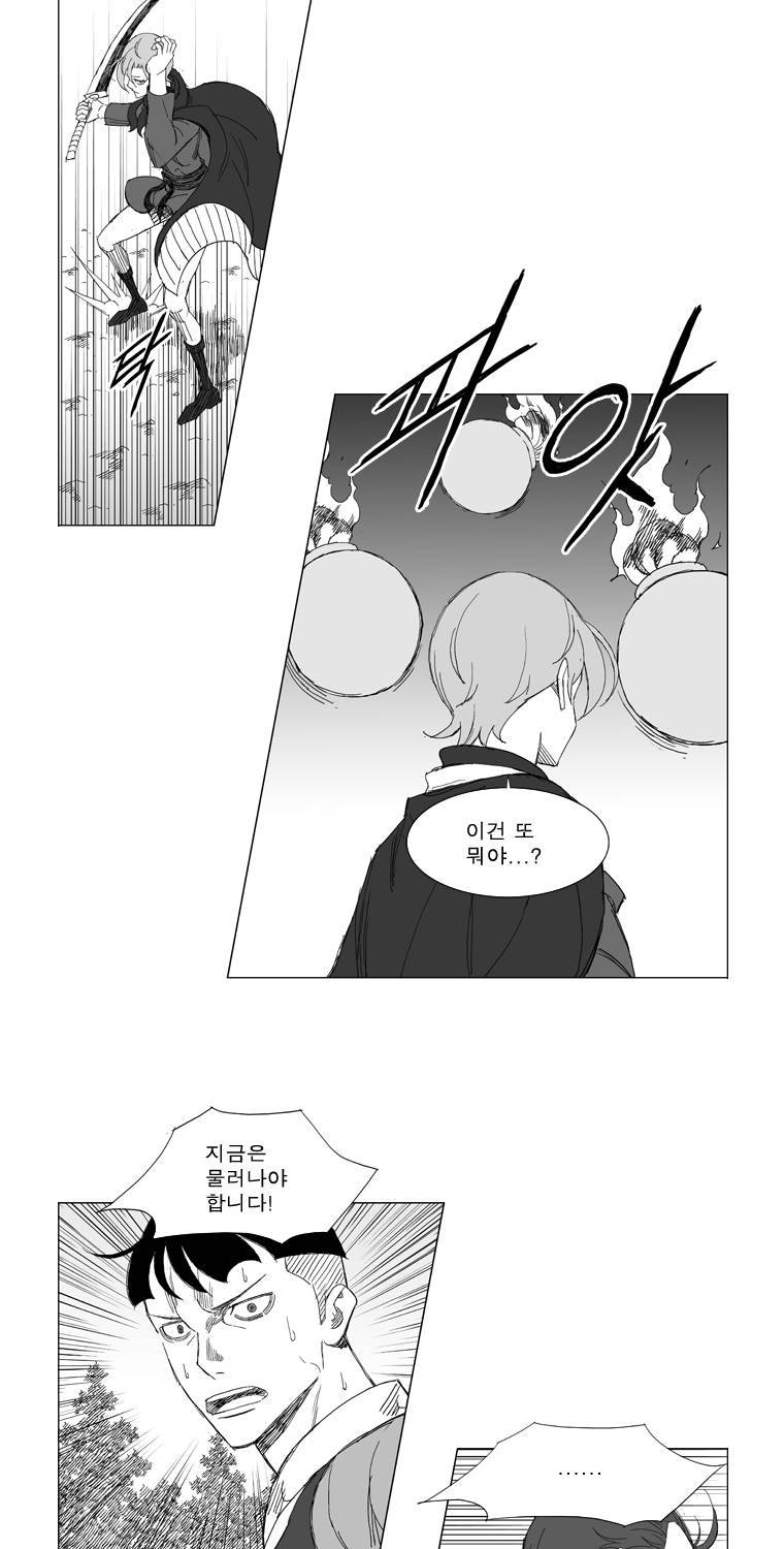 무장 210화 14