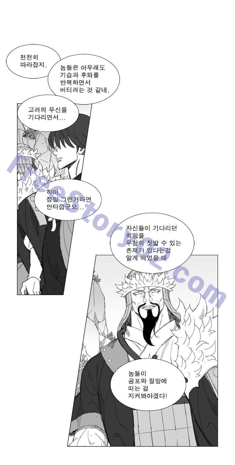무장 210화 21
