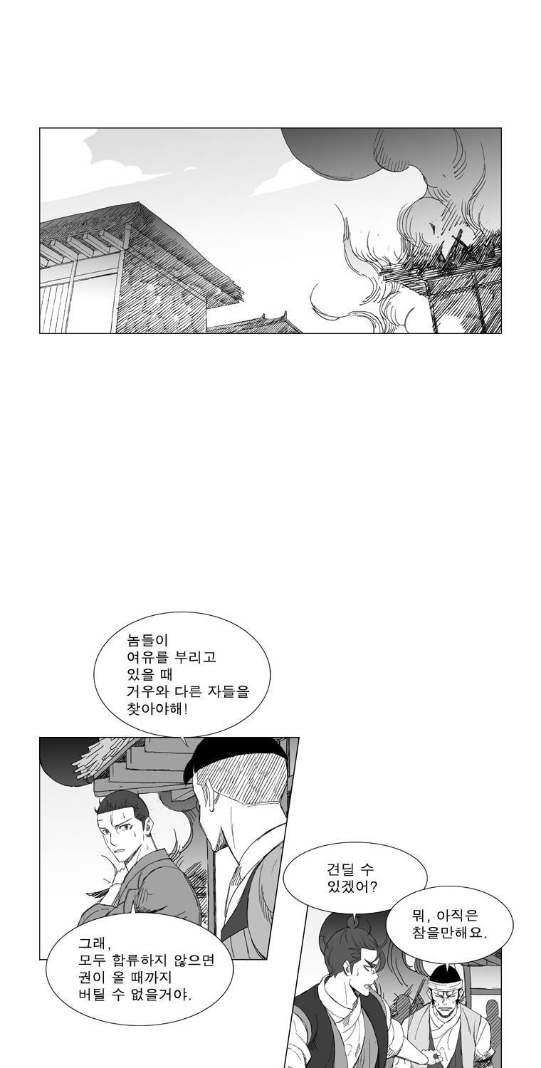 무장 210화 22